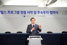 지엠에프비비씨일호선박투자회사 | 중기청, 팁스 후속투자 협약식 및 GMD 매칭데이 개최