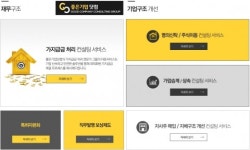 비제이케이컨설팅 | 비제이피플즈, 경영지원 컨설팅 전문가 집단 ‘좋은기업닷컴’ 오픈