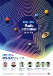 한국방송기술인연합회, 27일 상암 누리꿈스퀘어에서 KOC 2016 개최