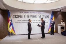 경성문화사 박진태 대표, ‘인쇄문화의 날’ 대통령상 수상
