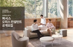 퍼시스김지현오피스컨설턴트 | 2018년 퍼시스 오피스 컨설턴트 공개 모집
