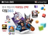 트리포드 KT 클라우드 중국어 서비스, 한국 시장 대상으로 하는 중국 게임사 잇달아 유치