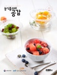 농식품부, 농식품 정보매거진 ‘농식품 소비공감’ 여름호 발간