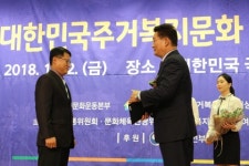 한국주거복지 사회적협동조합, 대한민국 주거복지문화대상 최우수상 수상
