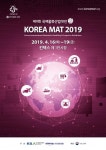 우진종합물류대전 | 인천창조경제혁신센터, 보육기업 4개사와 2019년 국제물류산업대전 참가