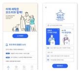주식회사 오드리햅반 | 전국 어디서나 휴대폰으로 예약하는 온라인 세탁 서비스 ‘오드리세탁소’ 오픈