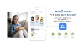 가꿈이교과독서학원 | 미래엔, 신학기 맞이 초등학생 독서교육 가이드 제안
