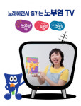 제이와이북스, 7월 9일~12일까지 제이와이북스닷컴에서 온라인 유아교육전 개최