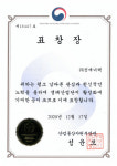 진에너텍, 생태산업단지 활성화 기여 ‘산업통상자원부 장관 표창’ 수상