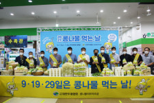 대관령두채콩나물 | 대한두채협회, ‘2021 콩나물 먹는날’ 콩나물 나눔 행사 개최