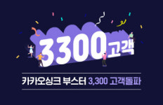 재형컴서비스 | 유니드컴즈, 킵그로우 공식 서비스 출시 약 9개월 만에 누적 회원사 3300개 돌파