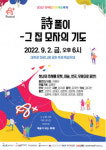 사)한국장애인문화예술인협회인쇄사업단 | 한국장애예술인협회, 2022 장애인문화예술축제 A+ Festival 개최