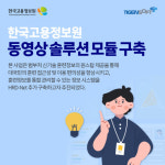 티젠소프트, 한국고용정보원에 동영상 솔루션 제공