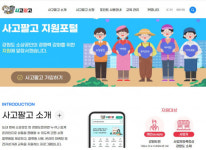 강원도 온라인 상점 ‘사고팔고’, 온라인 상점 모집 및 플랫폼 홍보 본격화