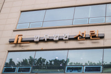 김상수 법무법인 선린 대표변호사 “복수국적 주한미군 자녀의 국적이탈신고는 합리적 이유가 있으므로 신고 수리해야”