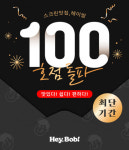 스크린맛집 헤이밥, 브랜드 론칭 4개월 만에 100호점 돌파