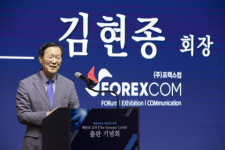주식회사 포렉스컴 | 김현종 포렉스컴 회장 ‘해양의 고리’ 출판기념회 개최