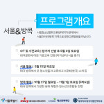주식회사 글로벌교육문화교류원 | 글로벌 리더로 성장하는 첫걸음, 서울-방콕 청소년 국제교류 진행