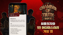 에픽로그협동조합, IJM Korea와 모바일 게임 ‘고양이탐정 진실의 방: 사라진 루비’ 에피소드 공개