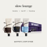 알엔제이뷰티라운지 | 슬로우라운지 핸드크림, 오프뷰티 주요 매장 입점… SNS 조회수 90만 기록