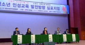 일일선실천국민운동본부, 청소년 인성교육 심포지엄