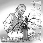 현일전파사매화마트빛가람난원 | 난초의 시인 가람