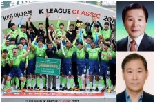 법인천일농원주 | 전북애향대상에 K리그 5회 우승 전북현대 축구단
