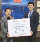붕어빵아저씨베노 | 익산 붕어빵 아저씨 김남수 씨, 강원 산불피해 지원 성금 100만원 기탁