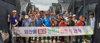 산림조합 전북본부, 표고재배자 소득증대 위한 선진지 견학