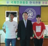 국제두미각연맹광명시지회 | 국제인권옹호한국연맹 정읍지회, 외국인 유학생·탈북민·이주여성 등에 위문금