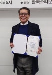 한국이침협회남원지회 | 전북무용협회 제17대 지회장에 노현택 씨