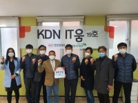 어린이재단 전북본부·한전KDN(주), 'IT움 19호' 개관