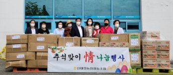 정읍 신태인농협, 취약계층 돕기 추석 정나눔 행사