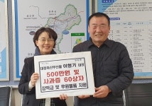 완주미성기획 | 완주지역 성금 기탁 등 나눔 잇따라