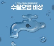 고산정수장, 고도처리시설 도입 제외…전북 물 공급 이대로 괜찮나