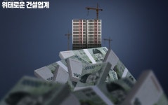 주식회사벽두건설 | 새해 벽두부터 전북지역 건설사 폐업 잇따라