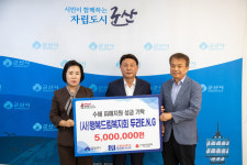 이앤시컴퍼니군산센터 | (사)행복드림복지회 두리 E.N.G, 군산시에 수해 성금 전달