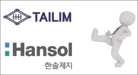 태림목재포장(1종) | 한솔제지, 태림포장 인수전서 발 뺀 이유