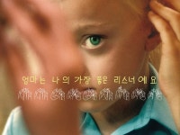 주식회사 리슨코리아 지점 | '리슨', 심장을 두드릴 특별한 이야기