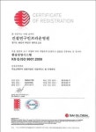유한회사 지오건설품질연구원 | 건설연구인프라운영원, 'ISO 9001 품질경영시스템 인증' 획득