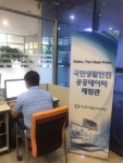 시설안전공단, 일산청사에 '공공데이터 체험관' 설치