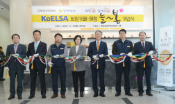 코엘사희망카페 늘봄 | 승강기안전공단, 'KoELSA 희망카페‧매점' 운영… '늘봄' 개업