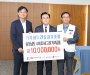 기계설비건설공제조합, 충남지역 수해복구 지원 성금 전달