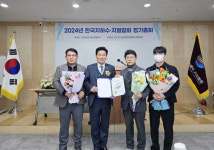 임순원(명성지하수) | 전동수 한국지하수·지열협회장 연임 성공