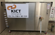 콘크리트가 CO₂먹는 시대 열린다… 국내 레미콘 시장서 탄소배출 50만톤 감축 기대