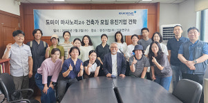 유진기업㈜유프로스 | 유진기업, 건축설계 전문가 대상 레미콘 견학 프로그램 진행… 스마트콘 기술 공유 등 산업 발전 앞장