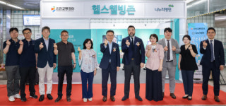 나누리방역공사 | 인천교통공사·나누리병원, 인천1호선 부평구청역에 '헬스 웰빙존' 개소