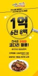 지성화맛집코다리네본관 | 요즘뜨는프랜차이즈 브랜드 자성화맛집코다리네 창업 업종전환, 변경 문의쇄도