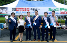 신녕주차장 자판기 | 영천시·농협 '마늘 소비촉진' 팔 걷었다