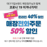 제이케이코스메틱 블랙점 | 대구기업 JSK코스메틱 전제품 '반값'